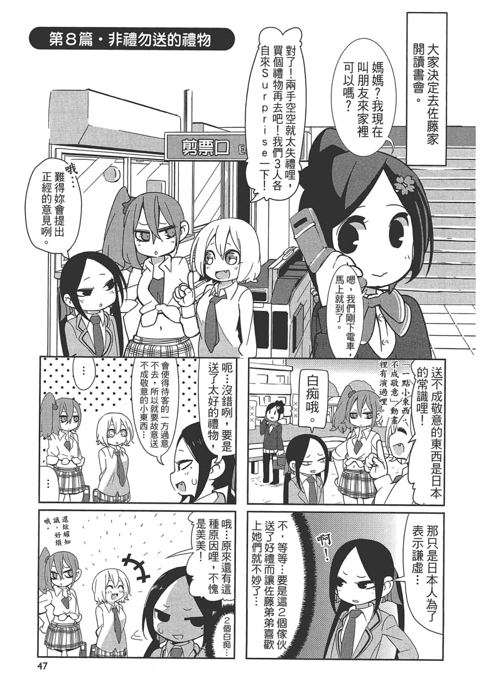 Page 52