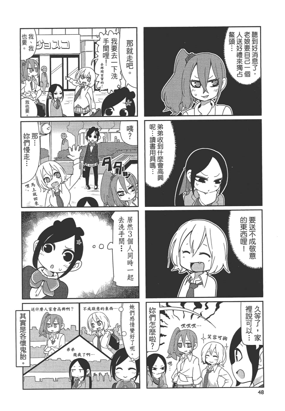 Page 53