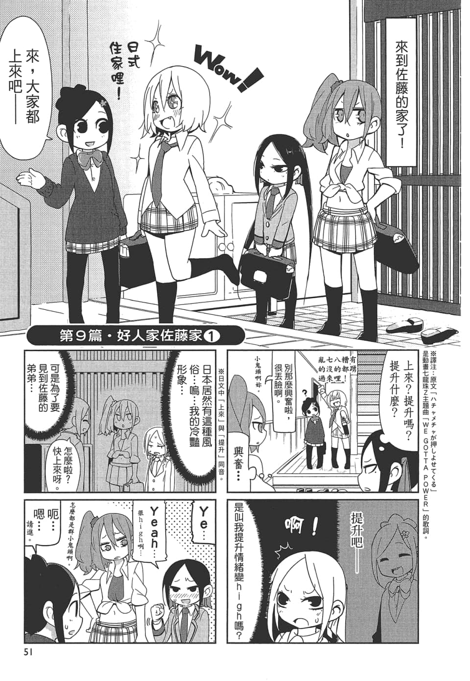 Page 56