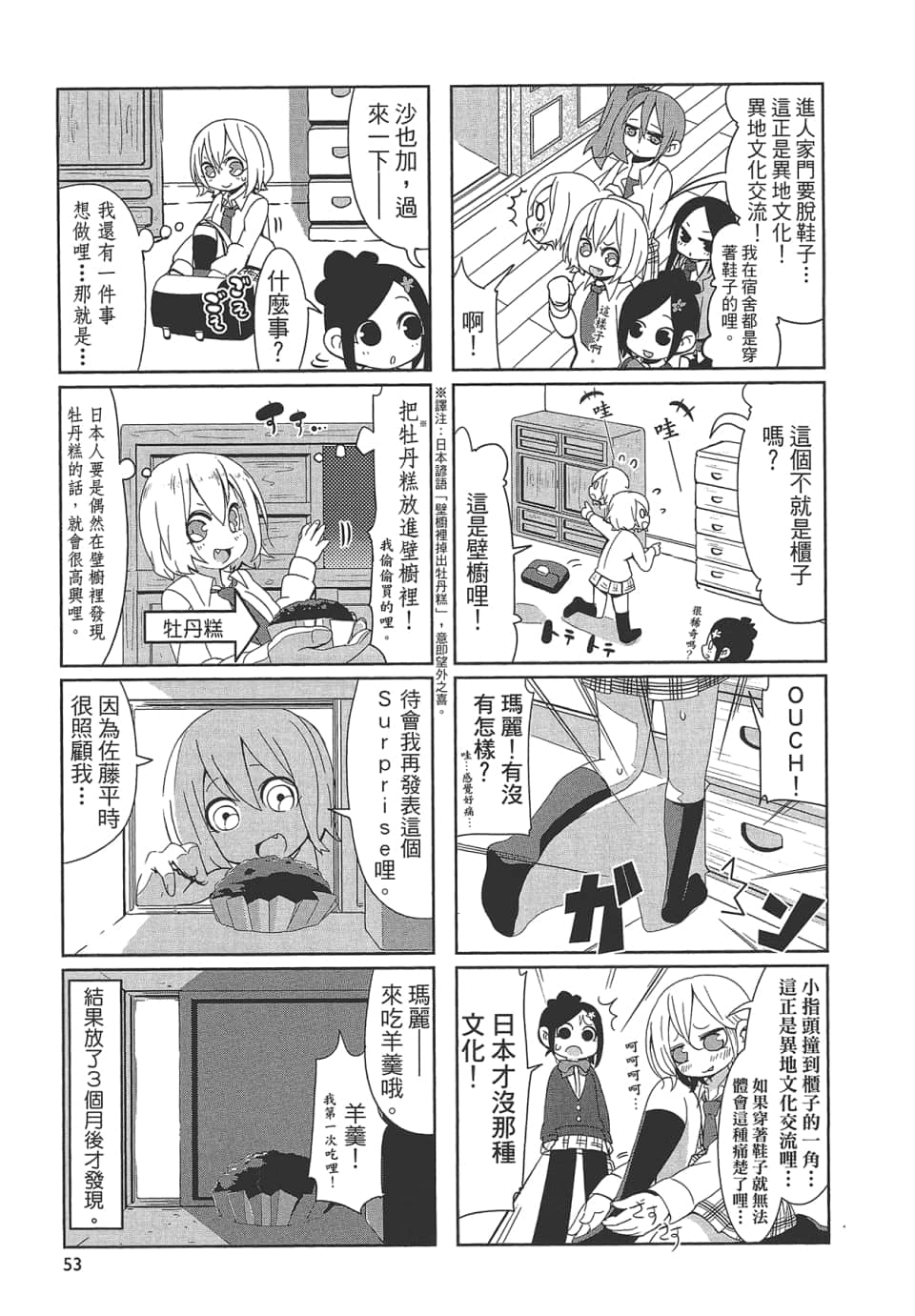 Page 58