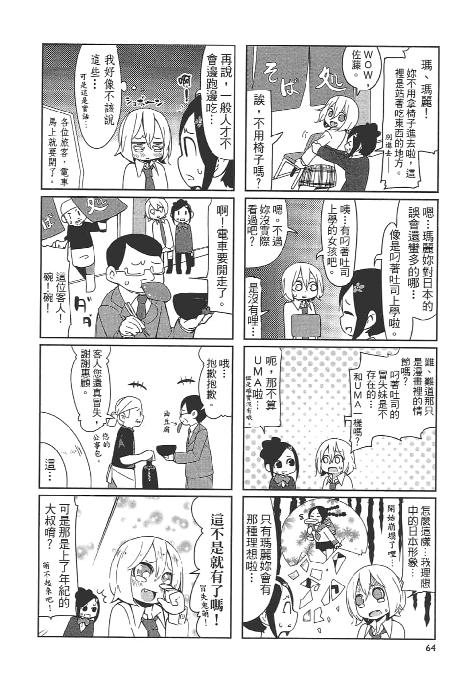 Page 69