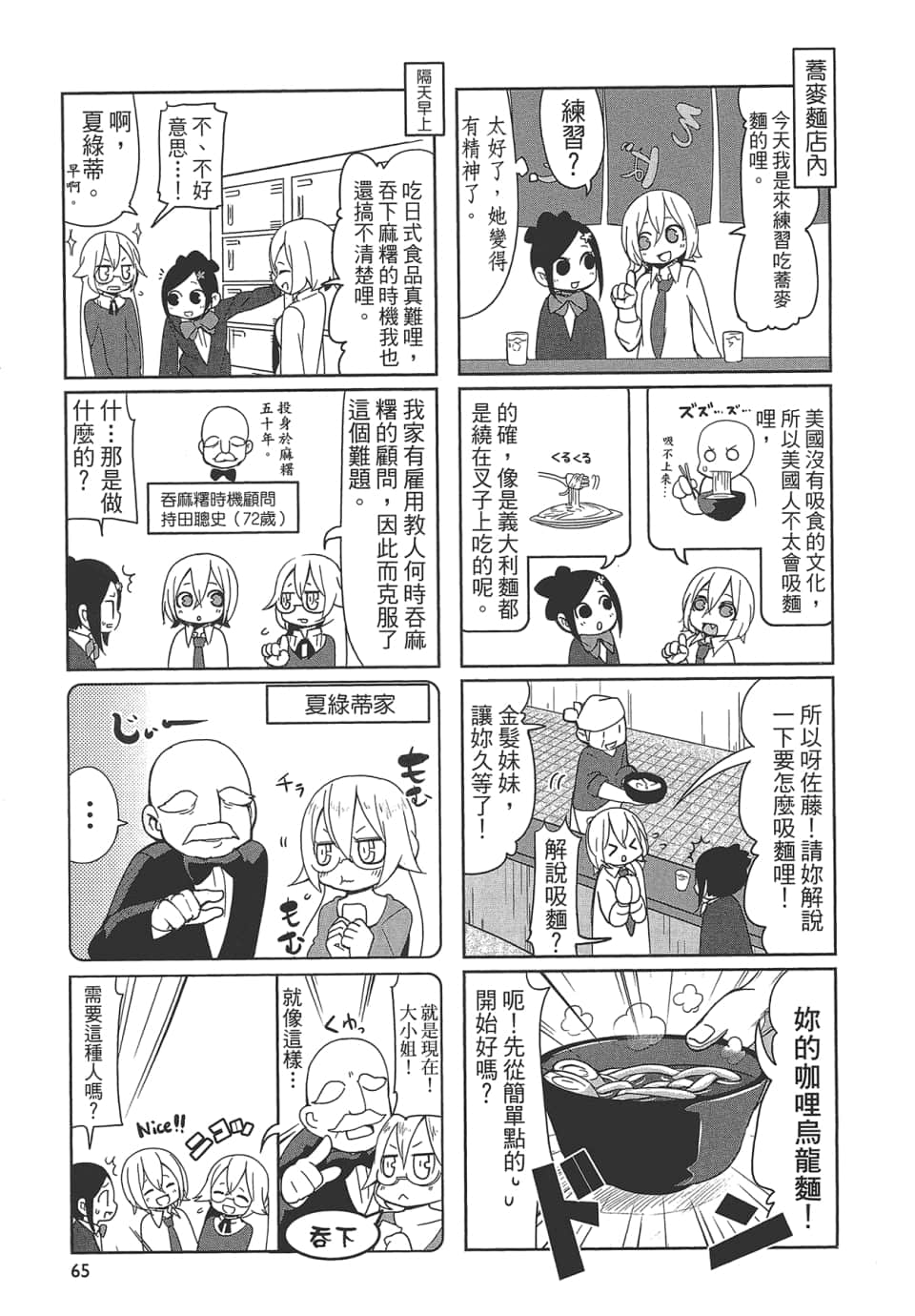 Page 70