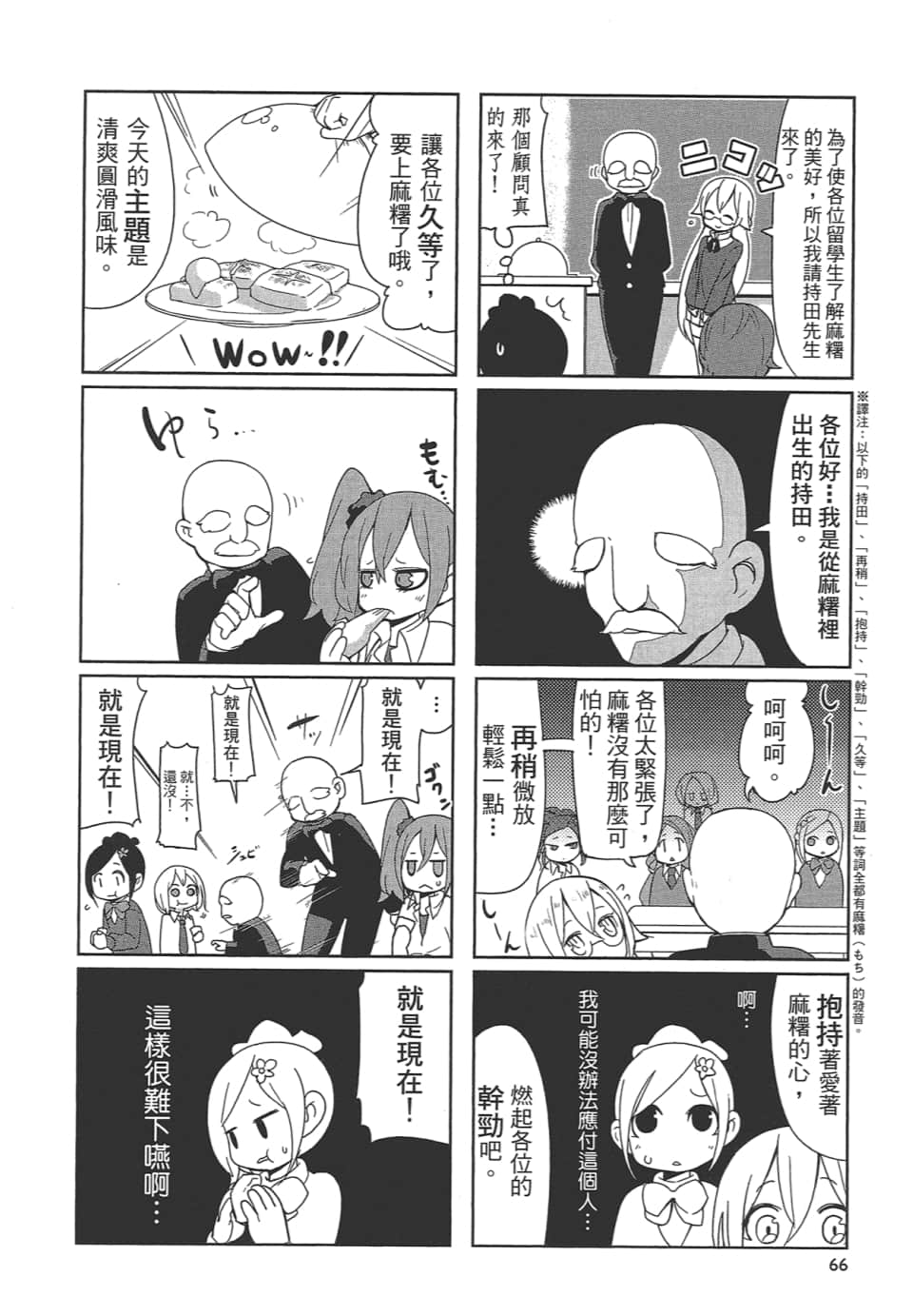 Page 71