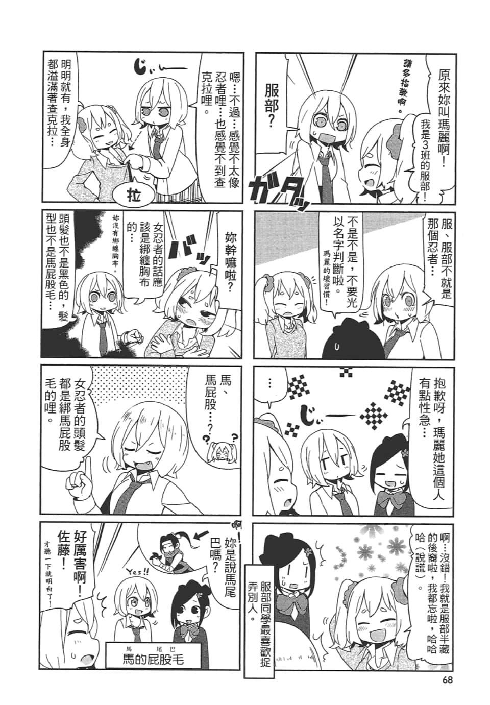 Page 73
