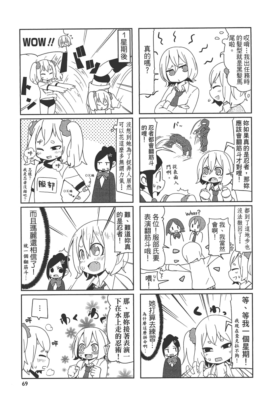Page 74