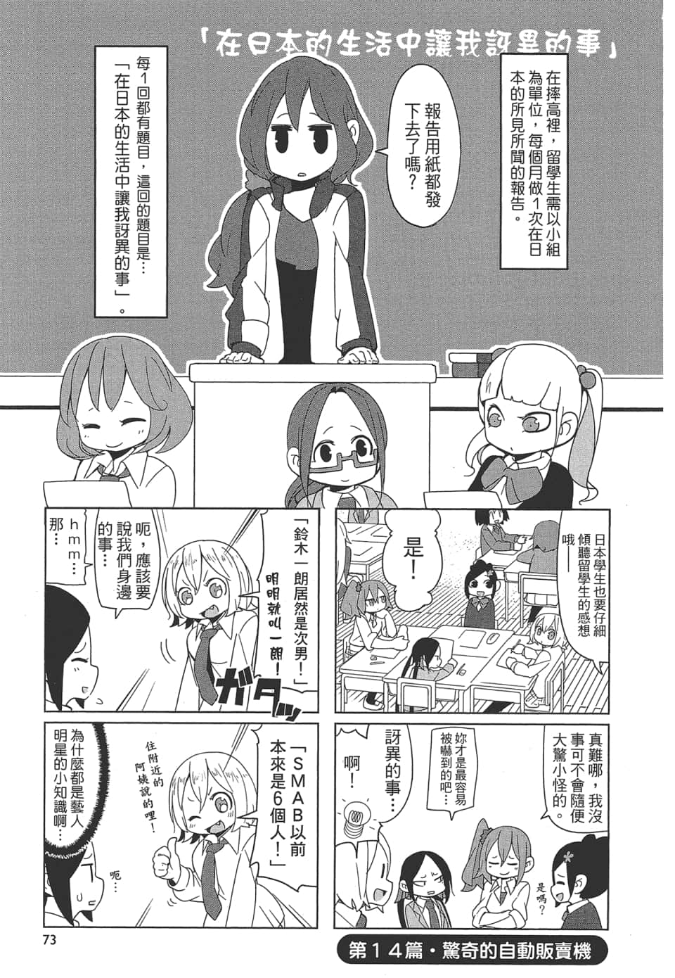 Page 78