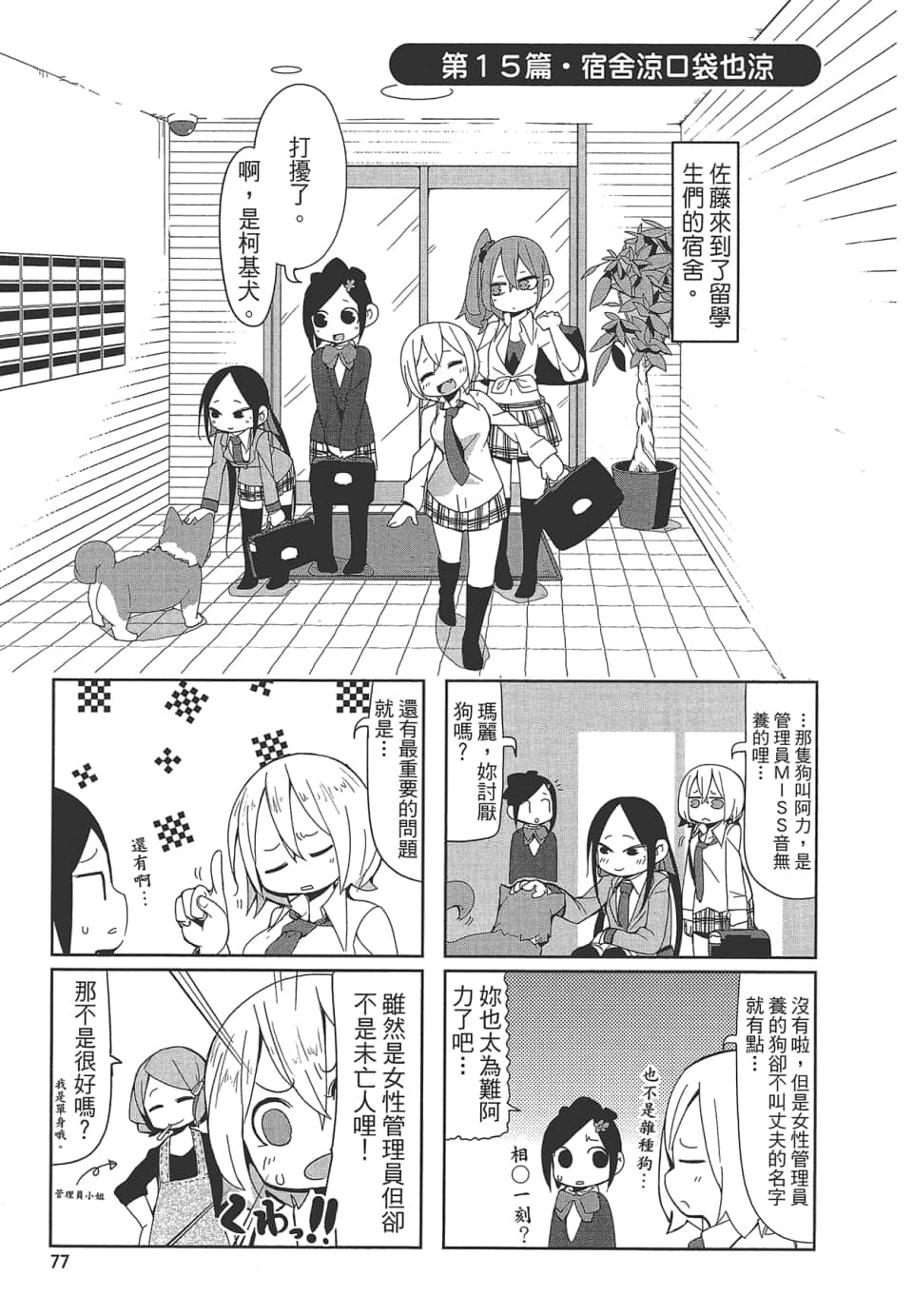 Page 82