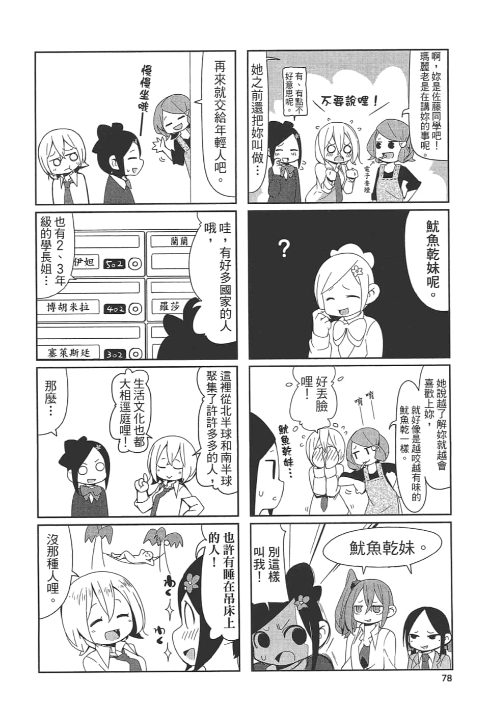 Page 83