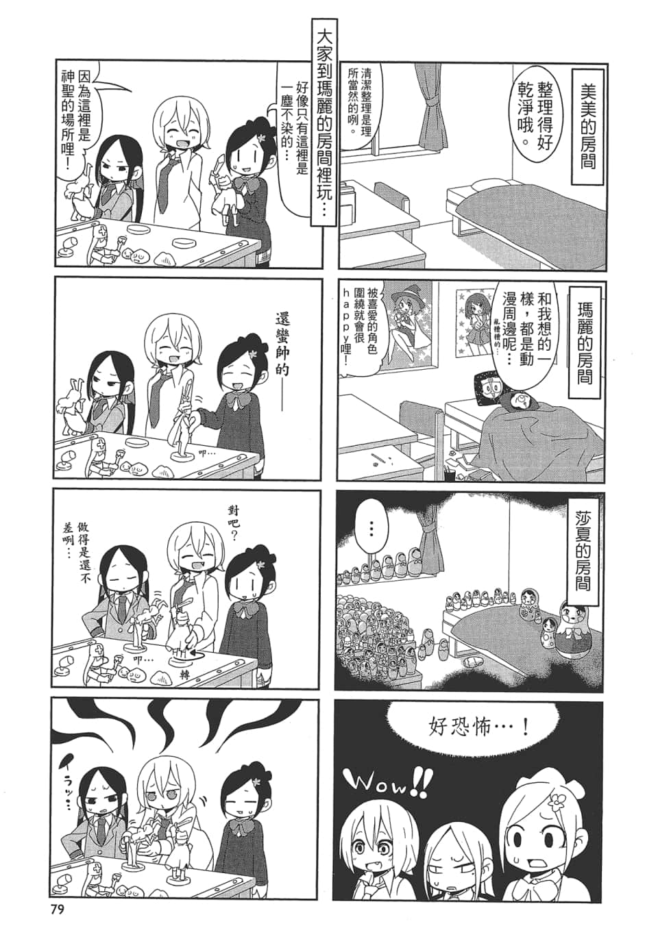 Page 84