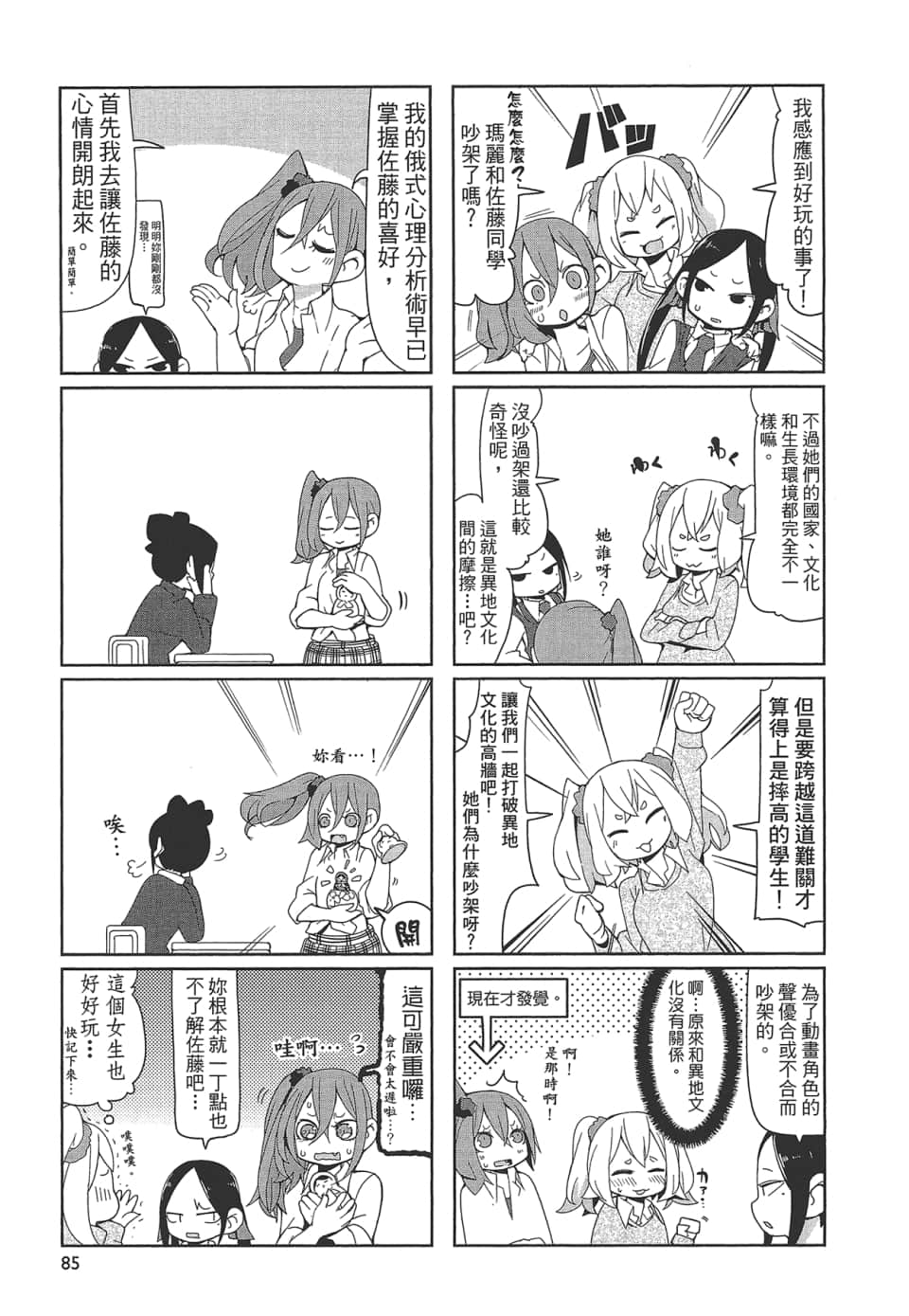 Page 90