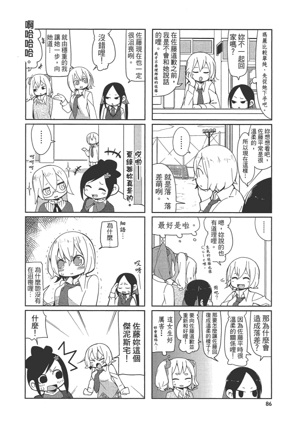 Page 91