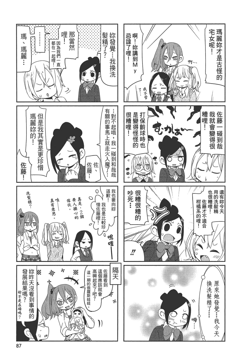 Page 92