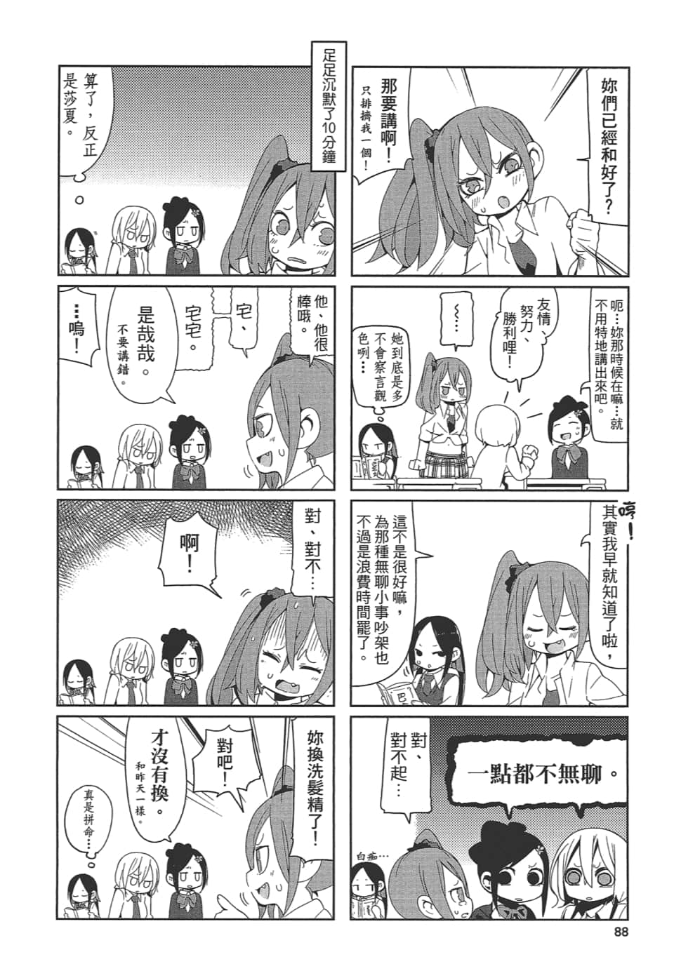 Page 93