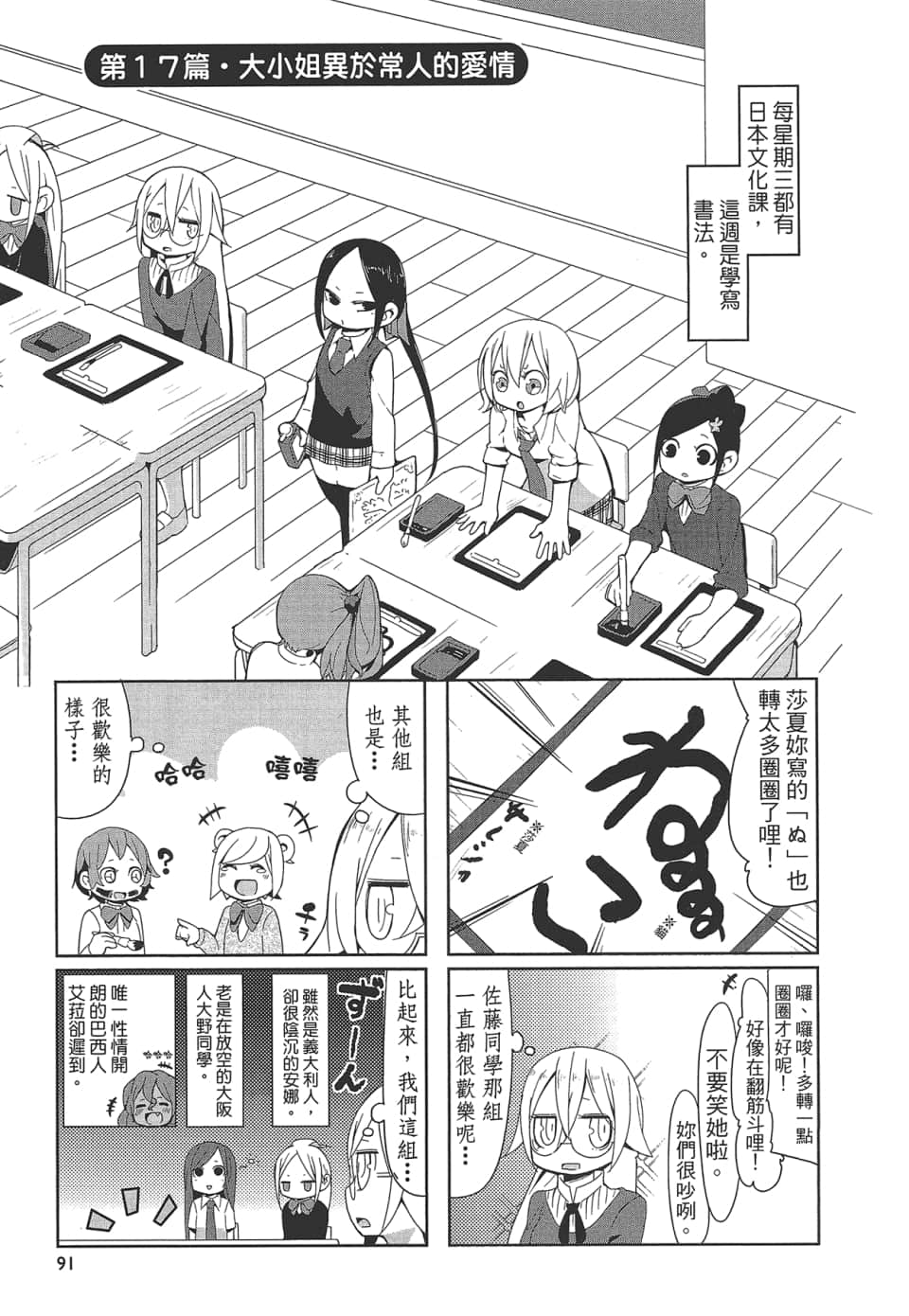 Page 96