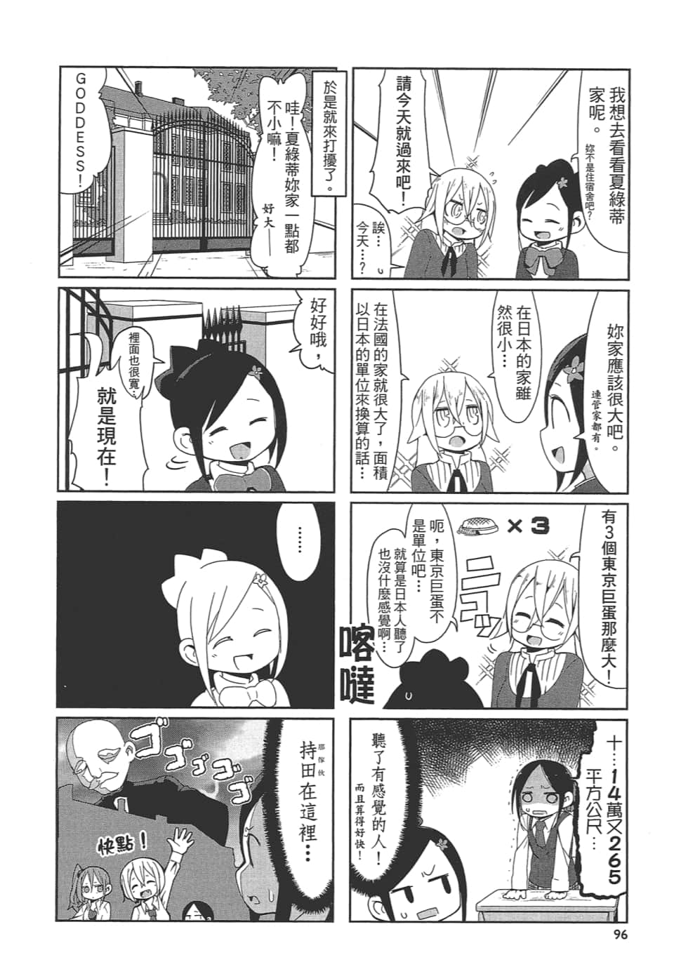 Page 101