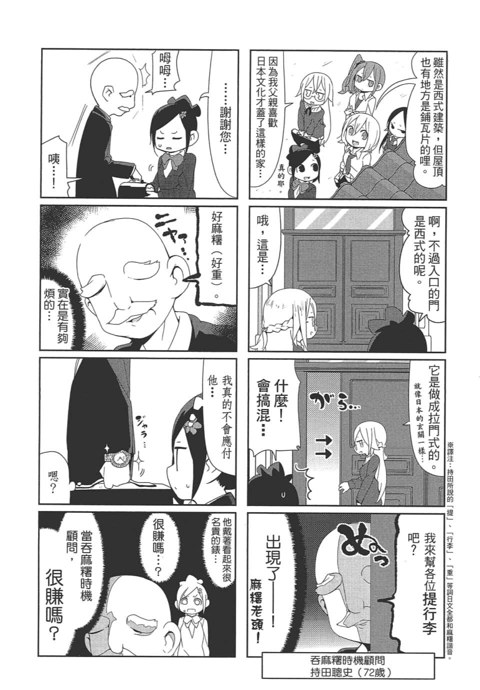 Page 105