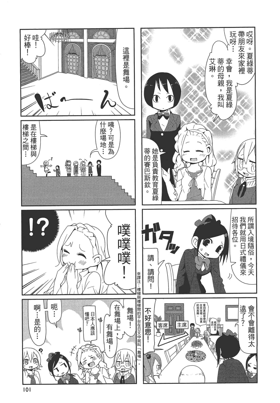 Page 106