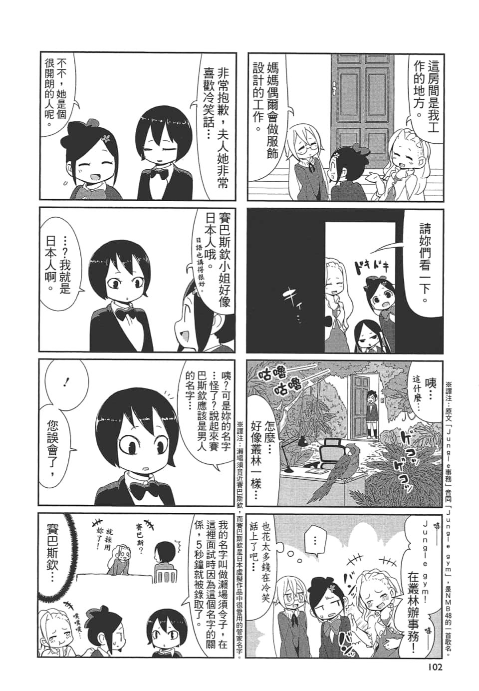 Page 107