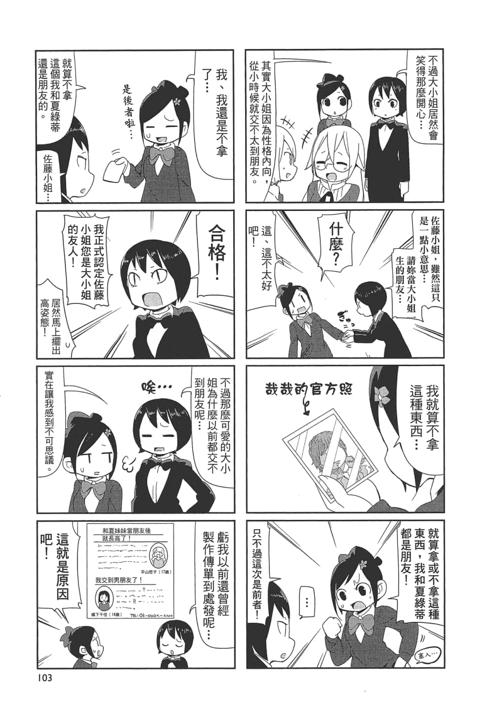 Page 108
