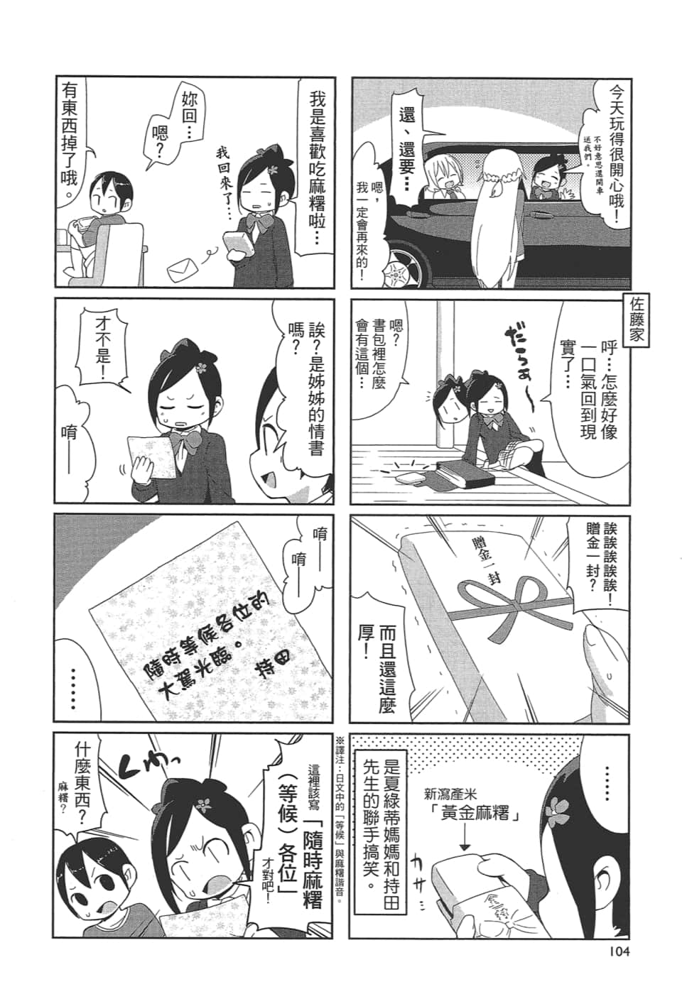Page 109