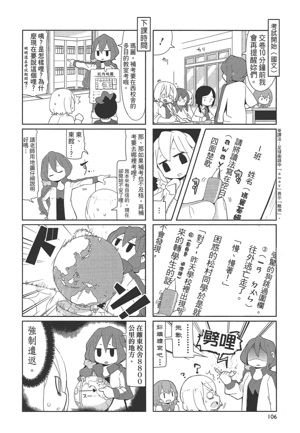 Page 111
