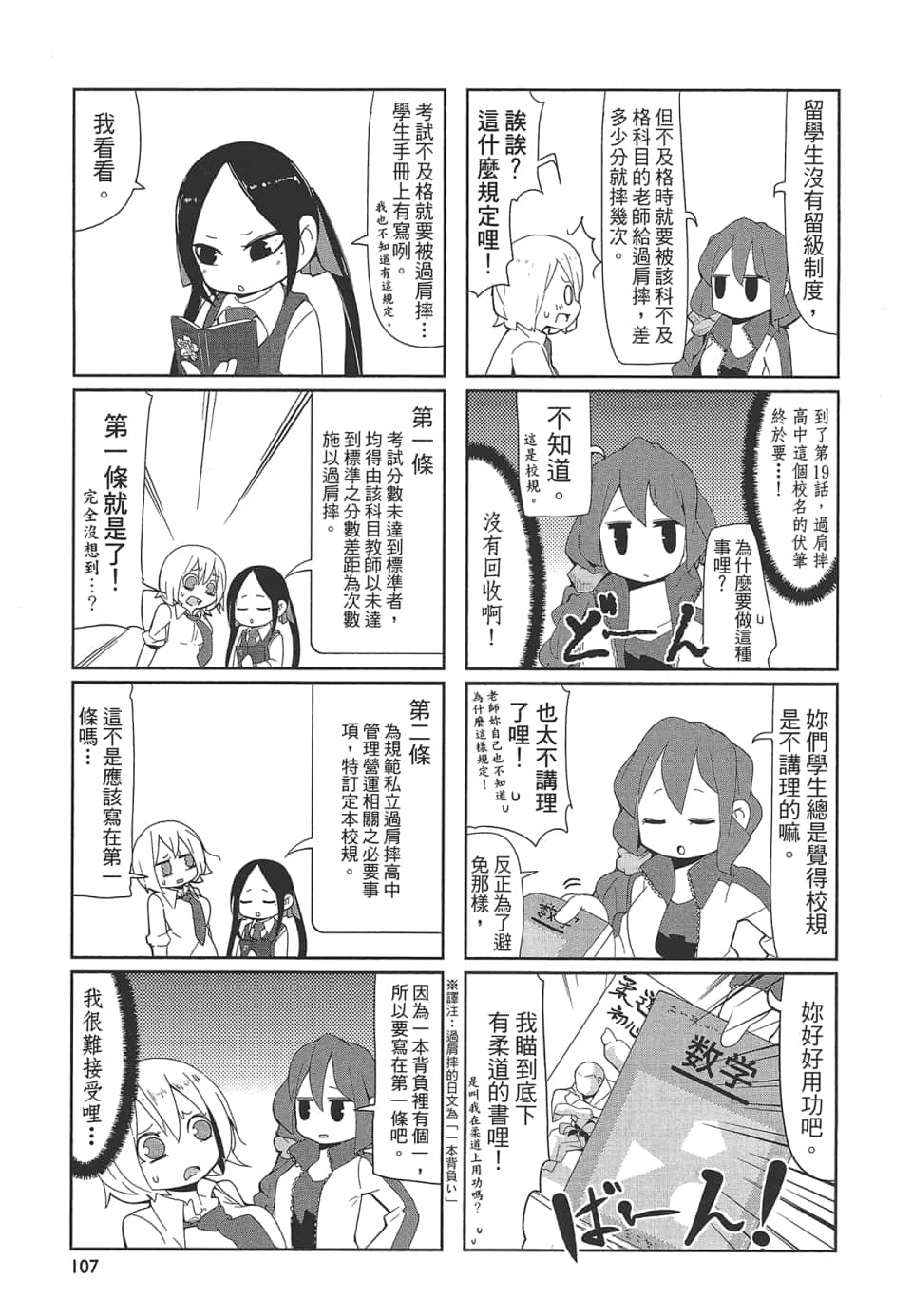 Page 112