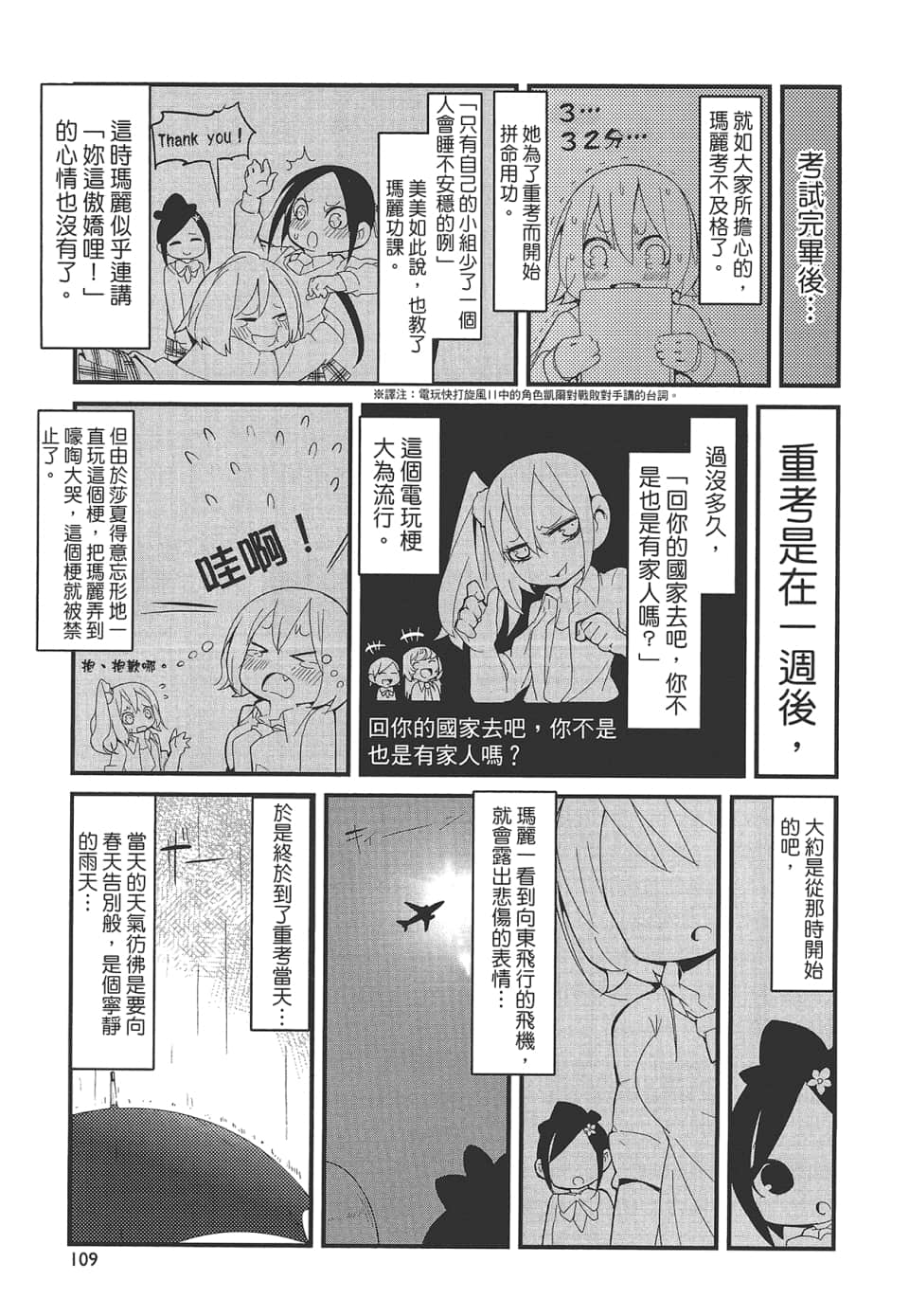 Page 114