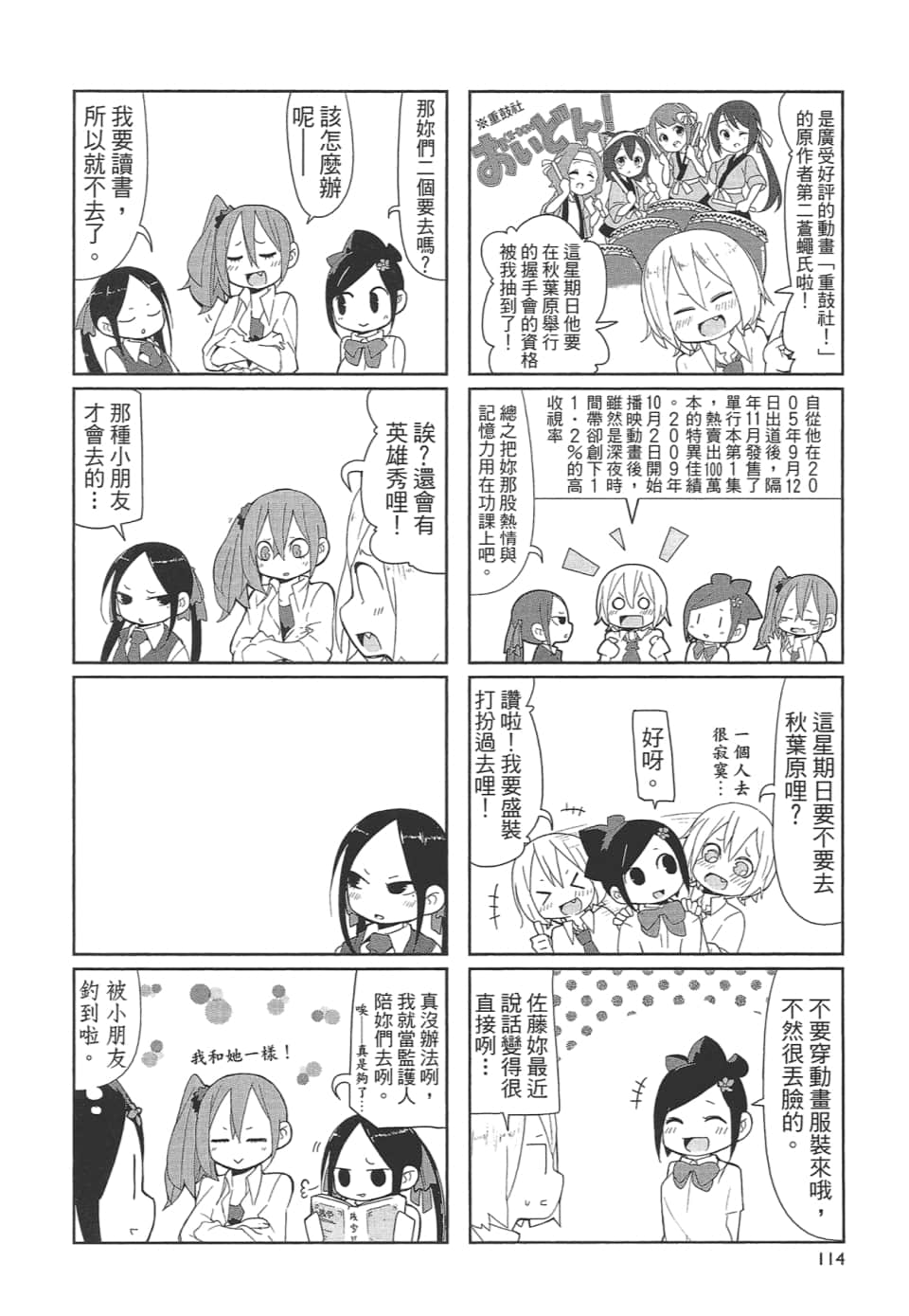 Page 119