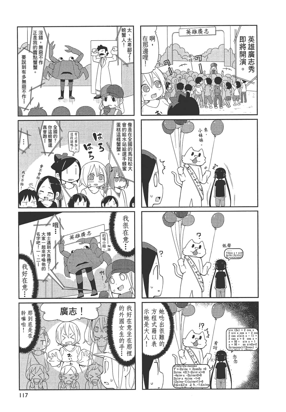 Page 122
