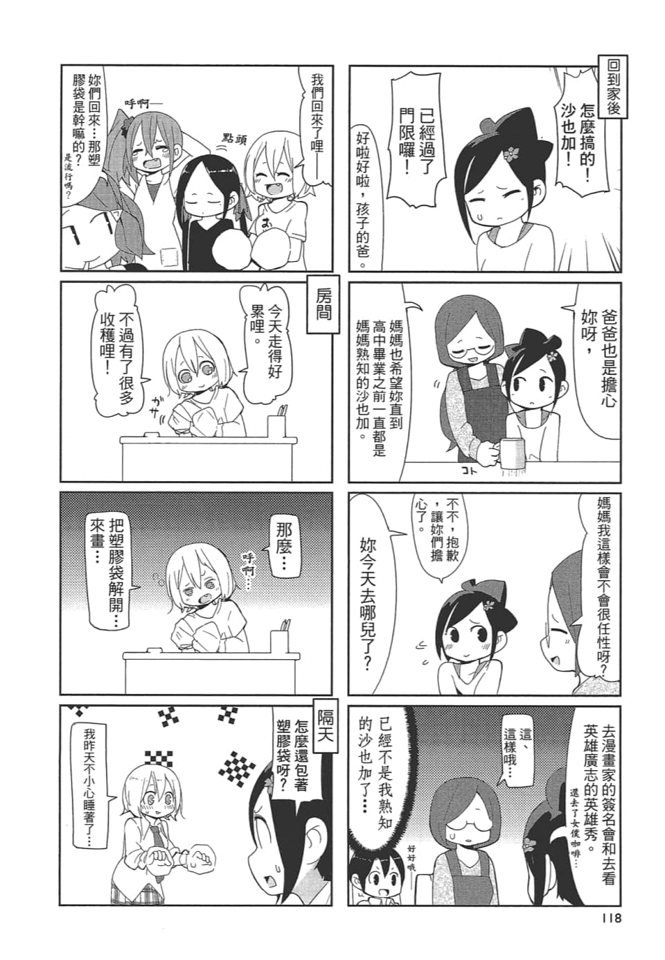 Page 123