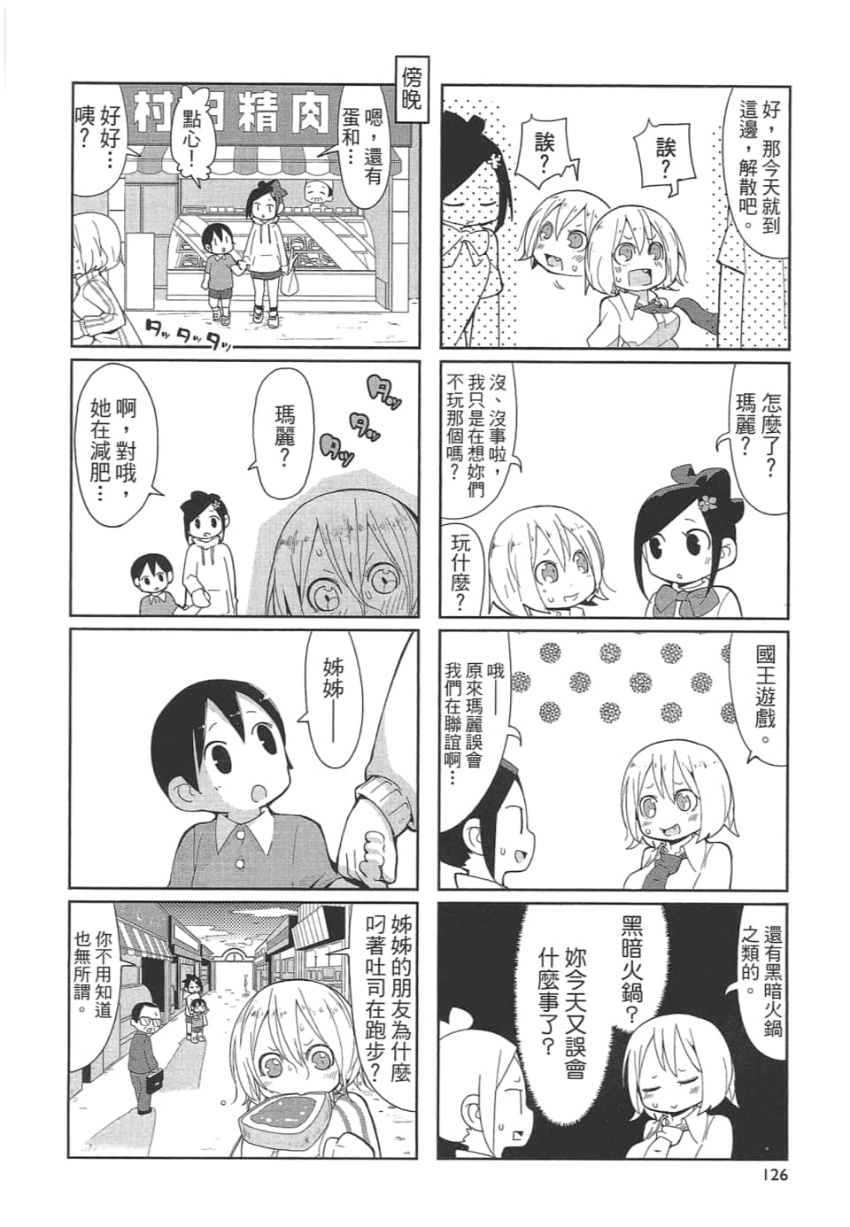 Page 131