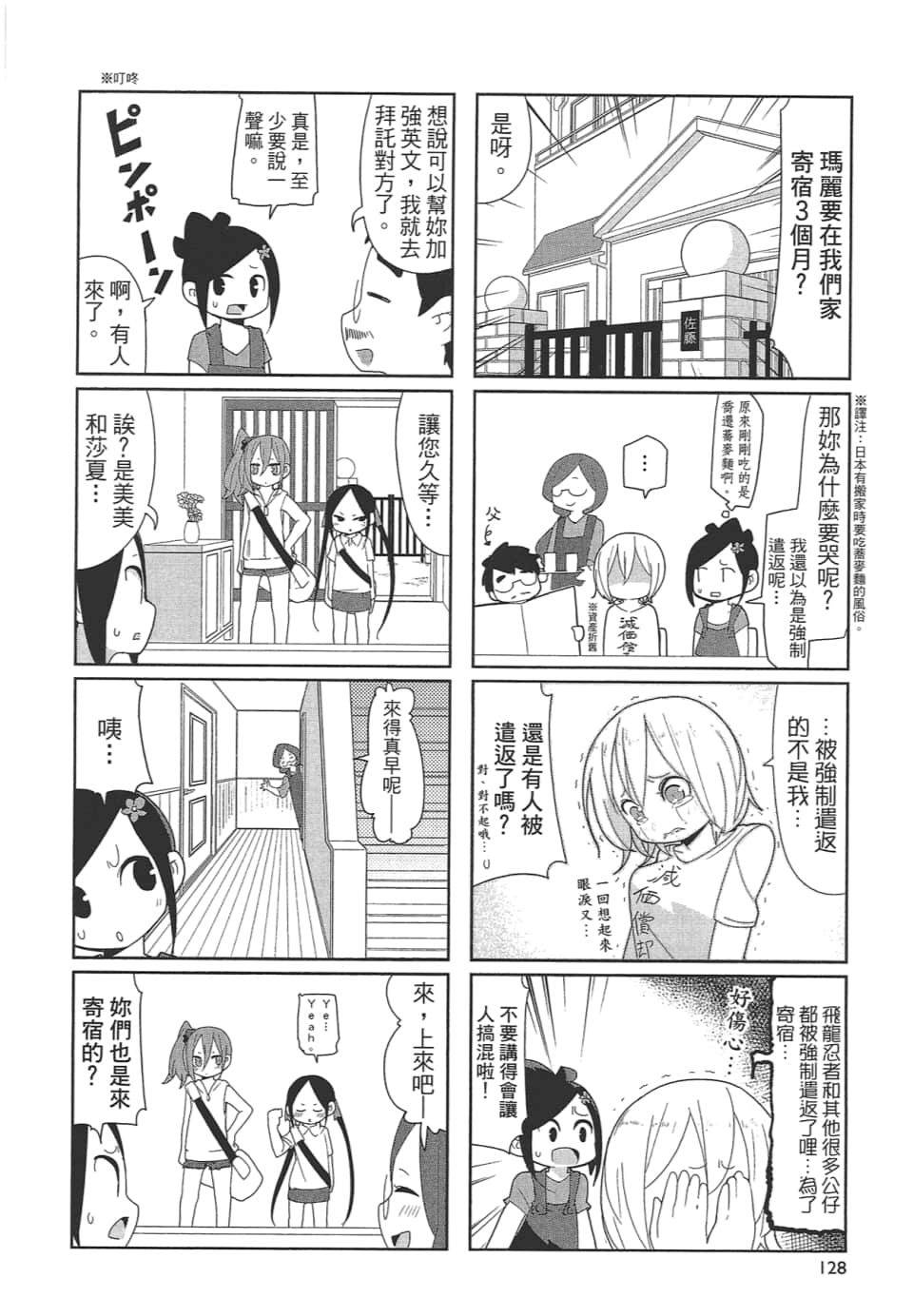 Page 133