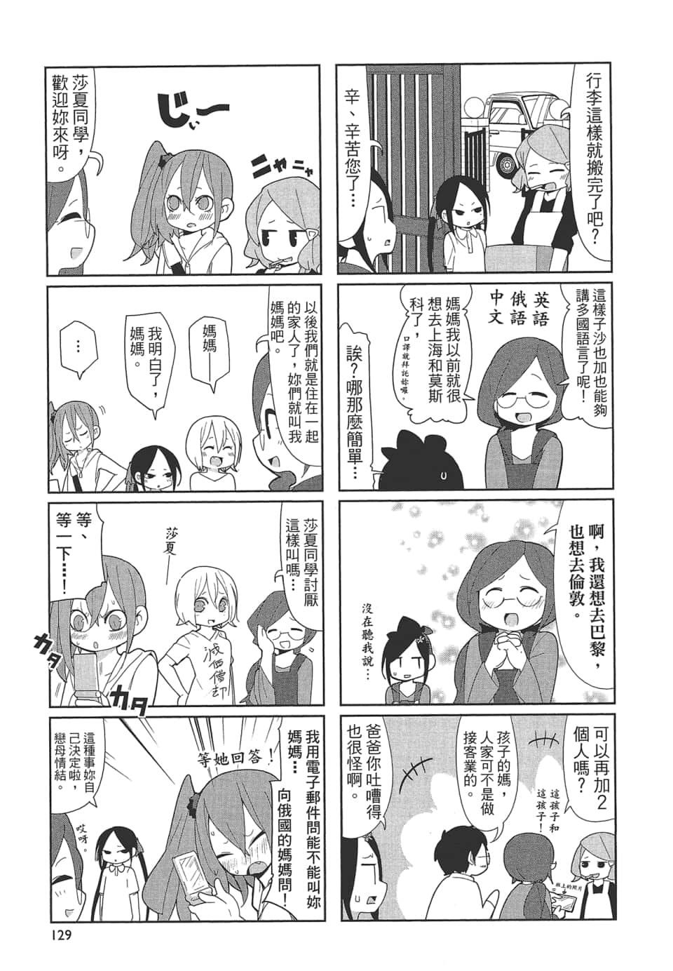 Page 134