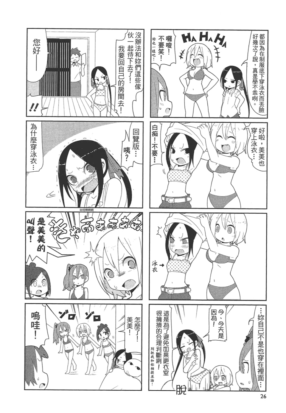 Page 31