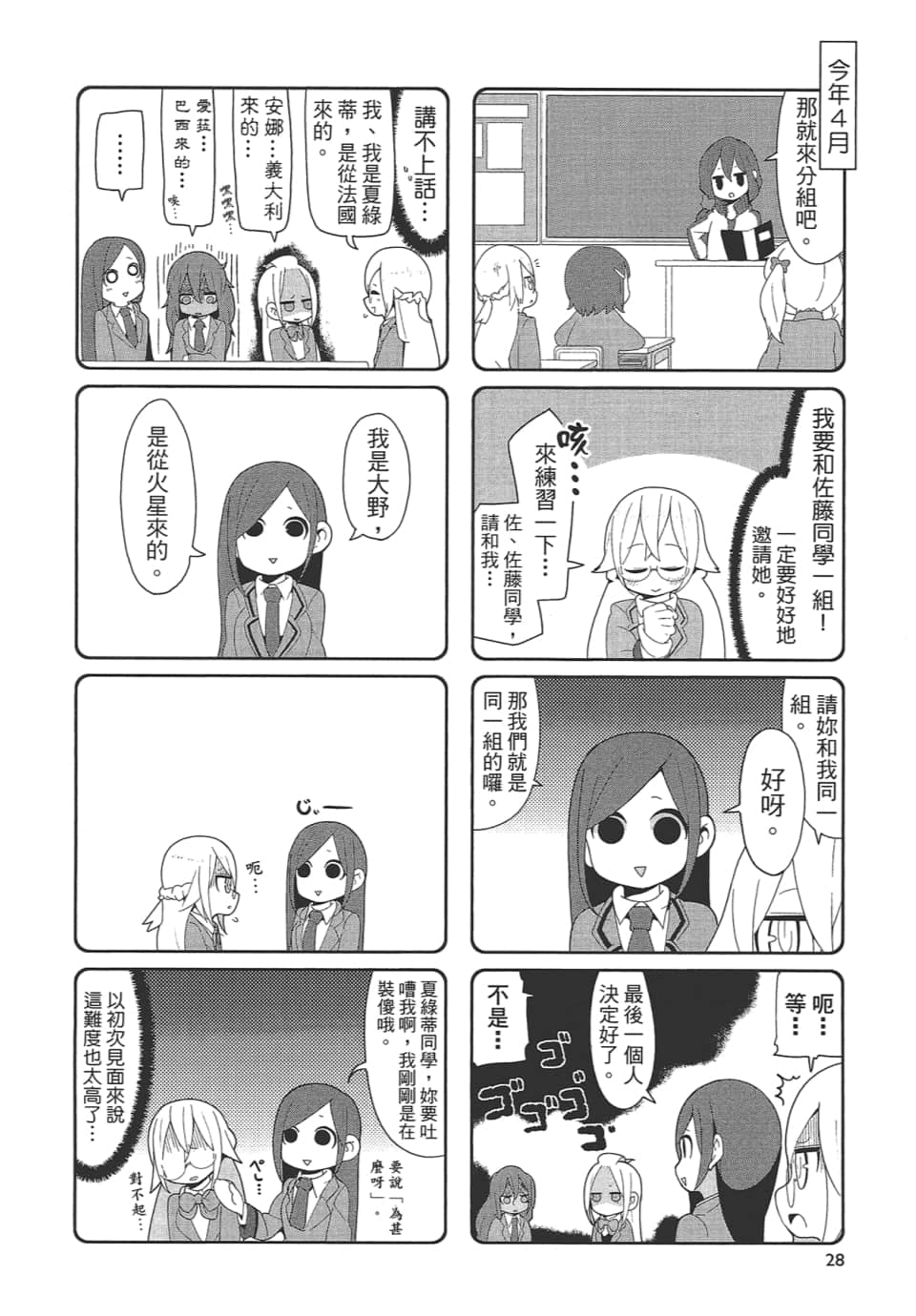 Page 33