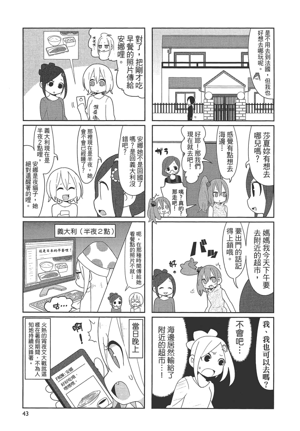 Page 48