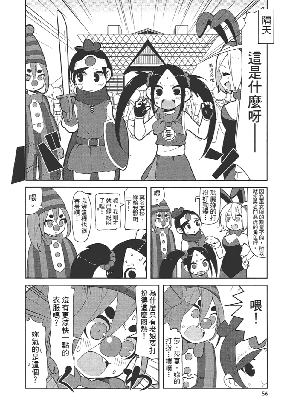 Page 61
