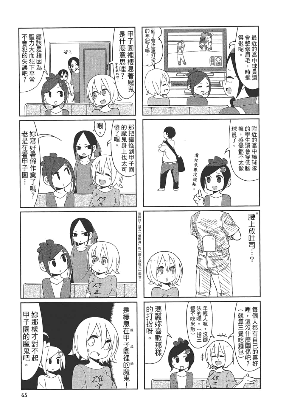 Page 70