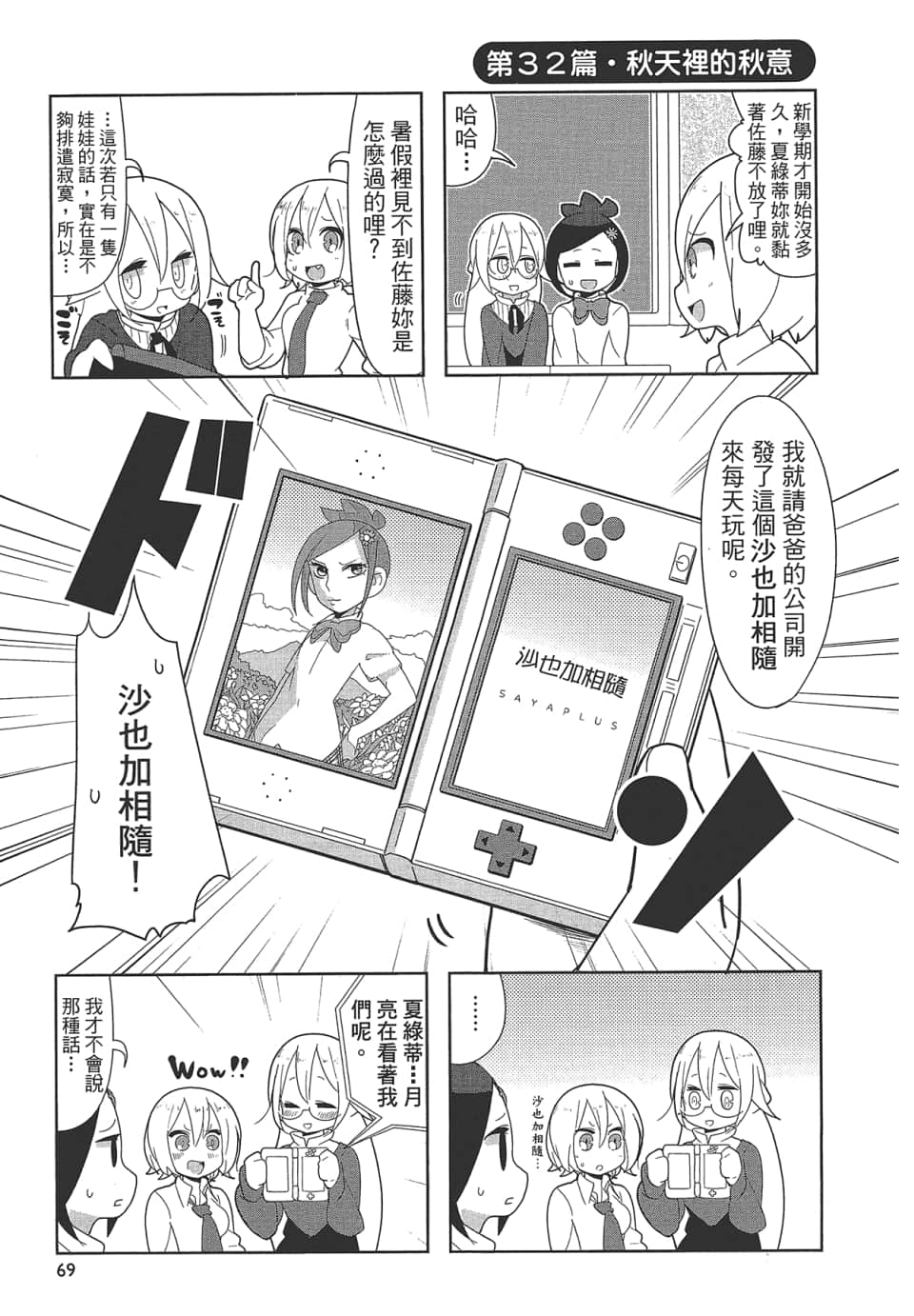 Page 74