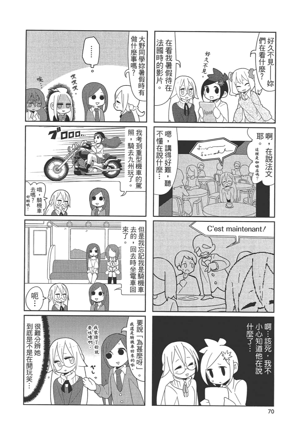 Page 75