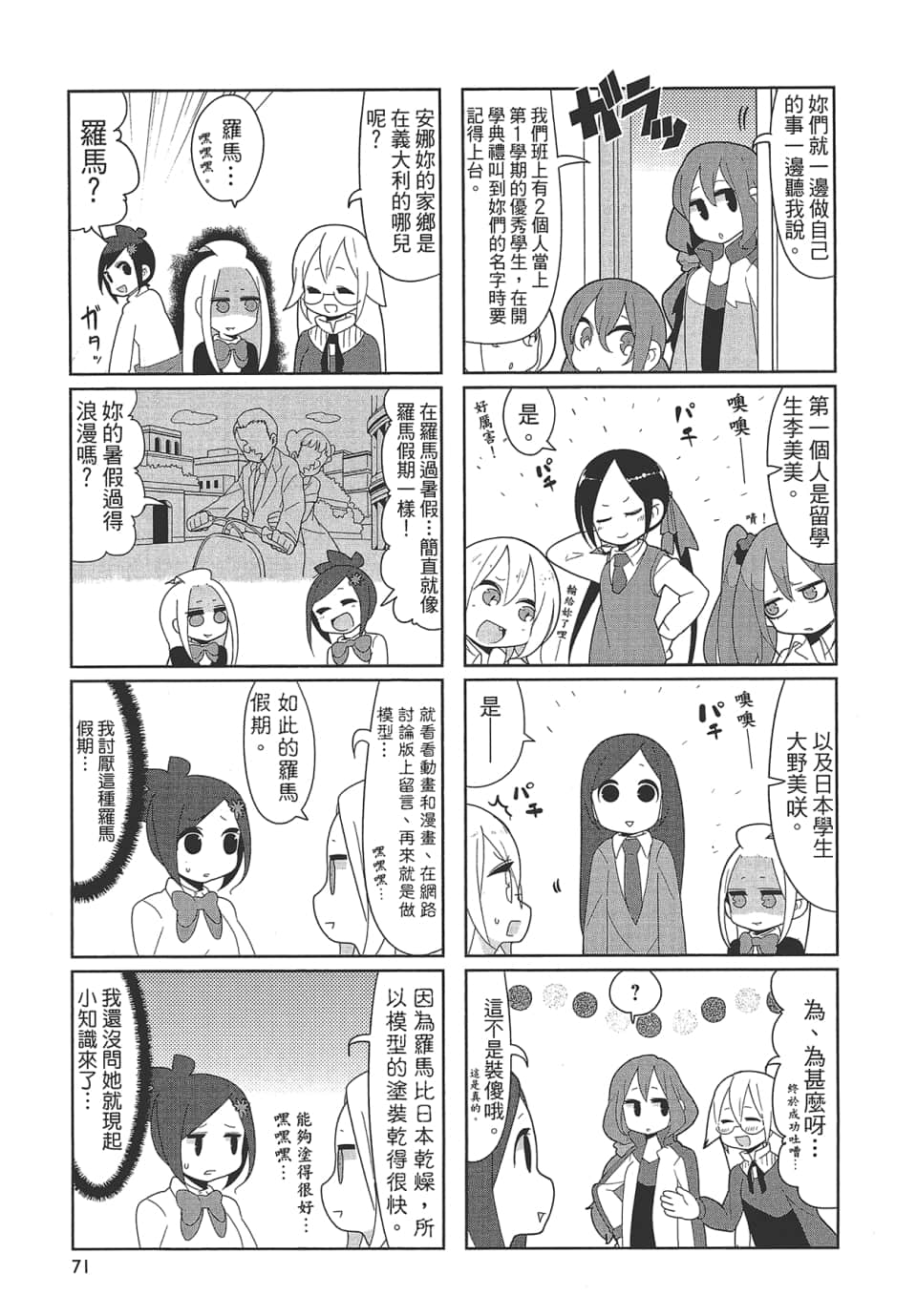 Page 76