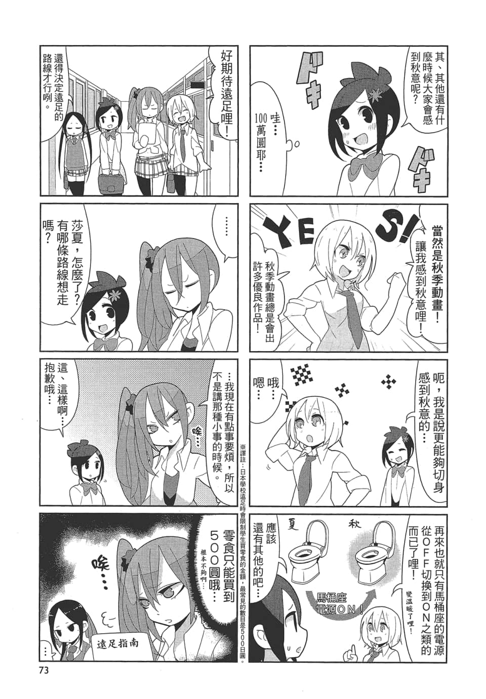 Page 78