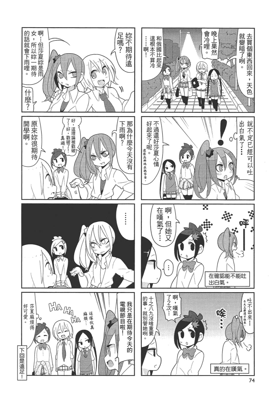 Page 79