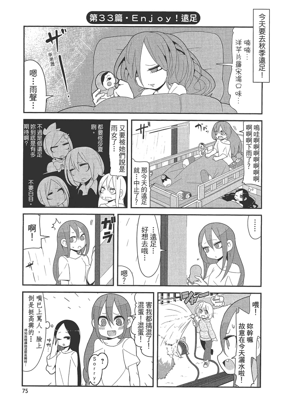 Page 80