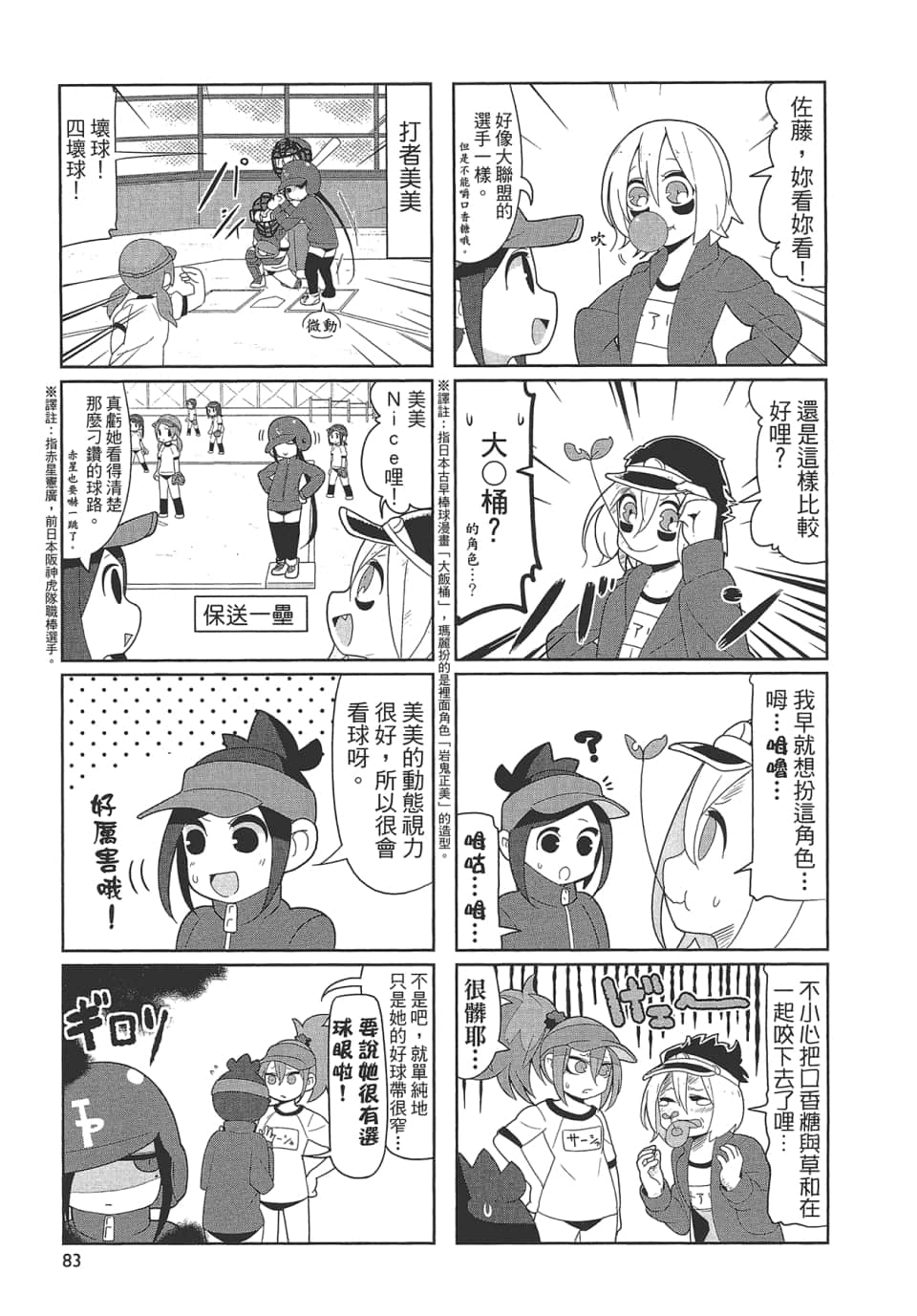Page 88