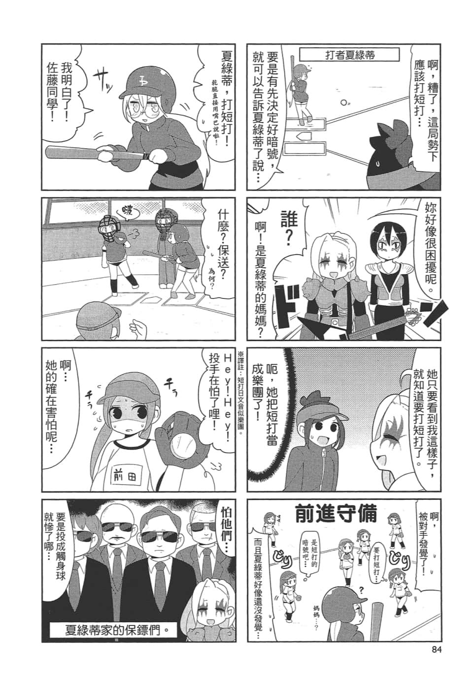 Page 89