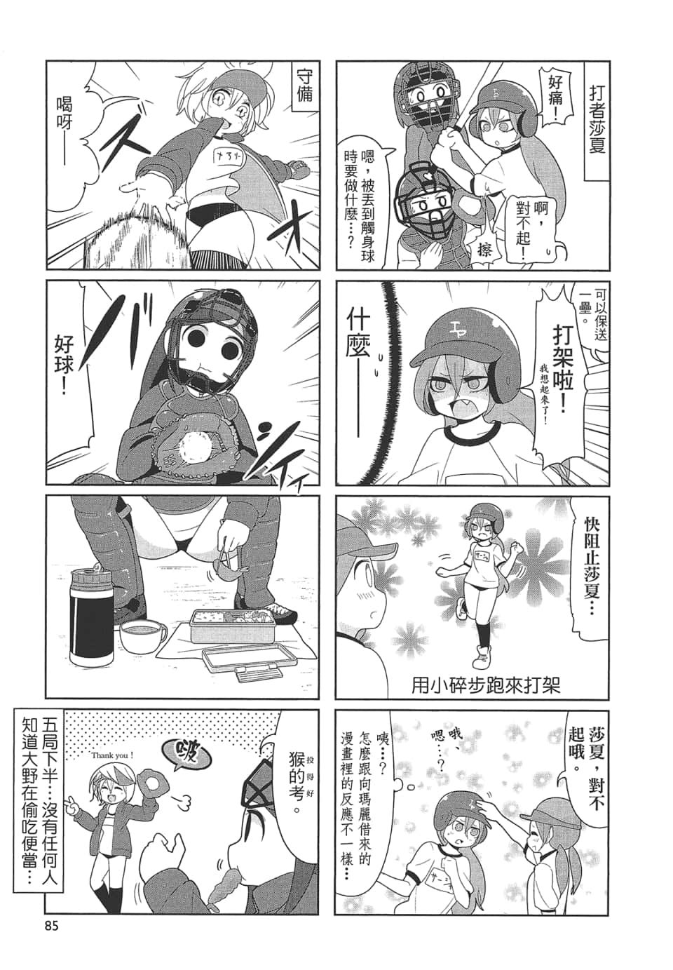 Page 90