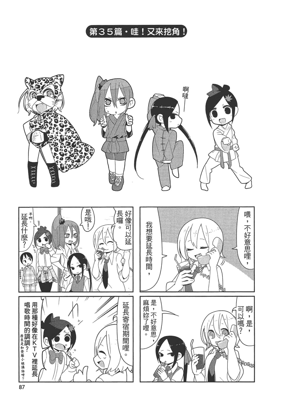 Page 92