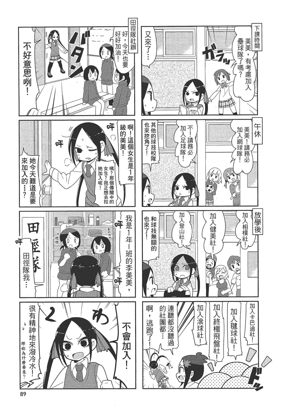 Page 94