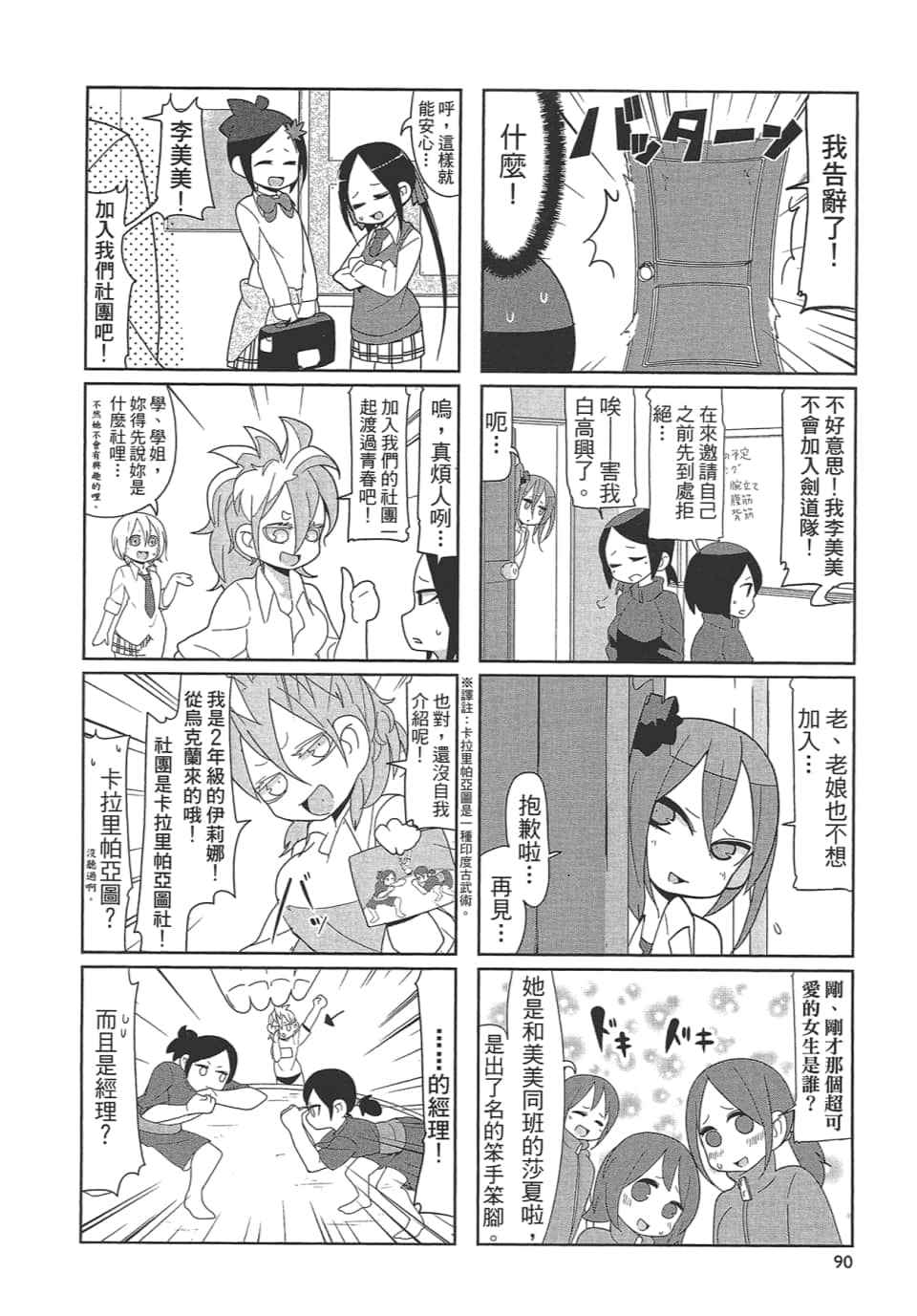 Page 95